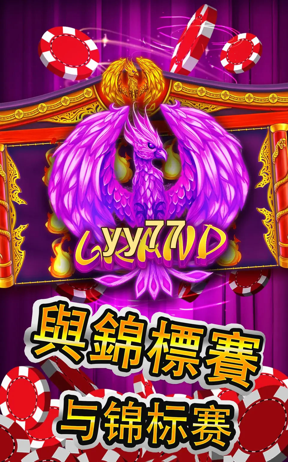 yy77 Login